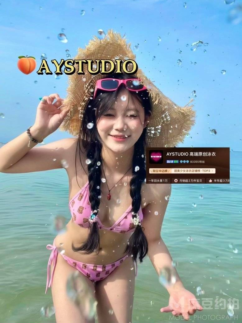 淘宝模特
