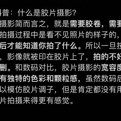 胶片模特