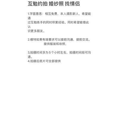 情侣模特