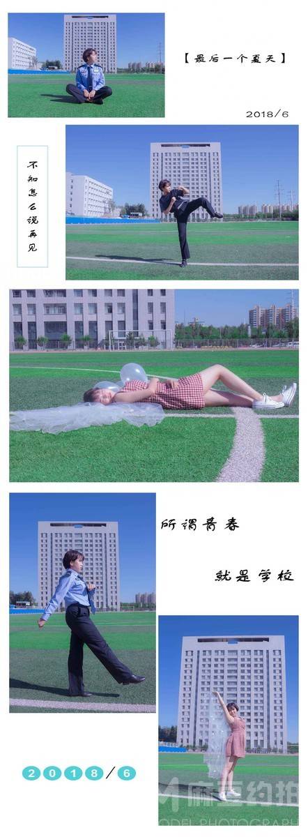 校园模特