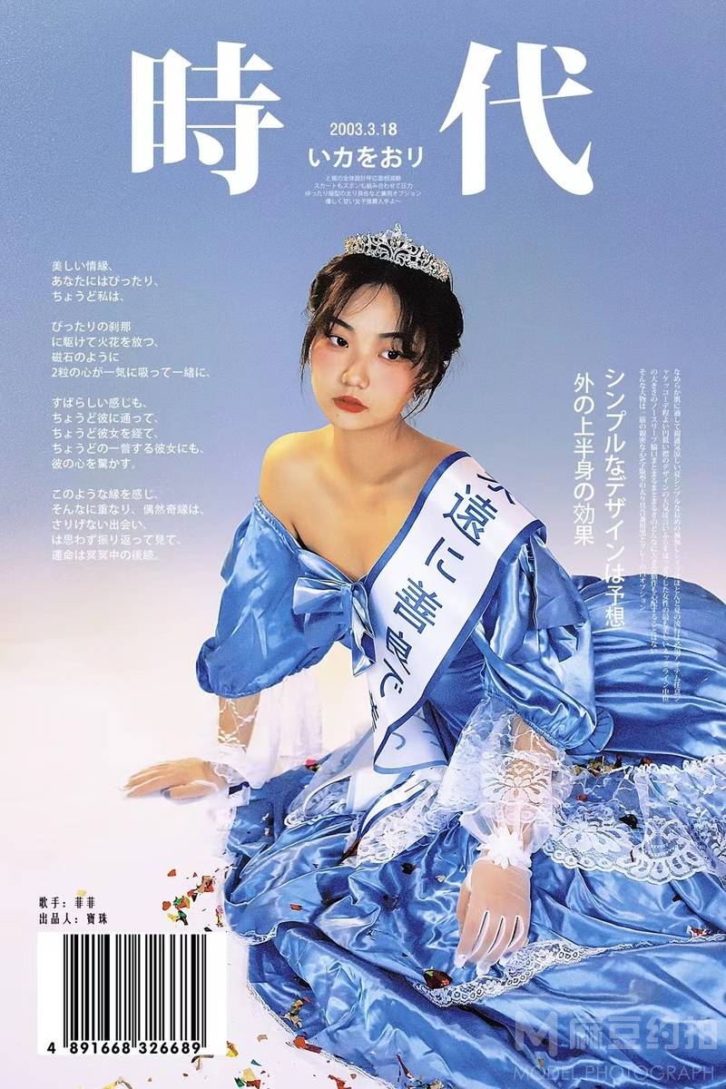校园模特
