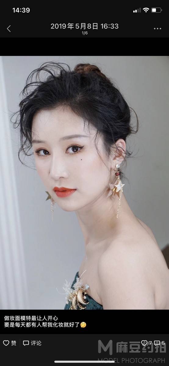 情绪模特