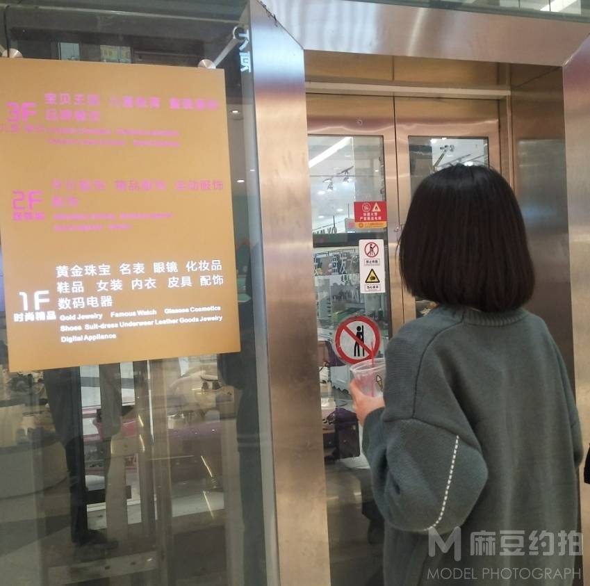 时尚模特
