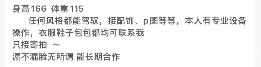 淘宝模特