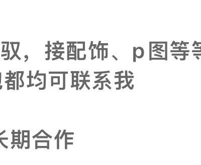 淘宝模特