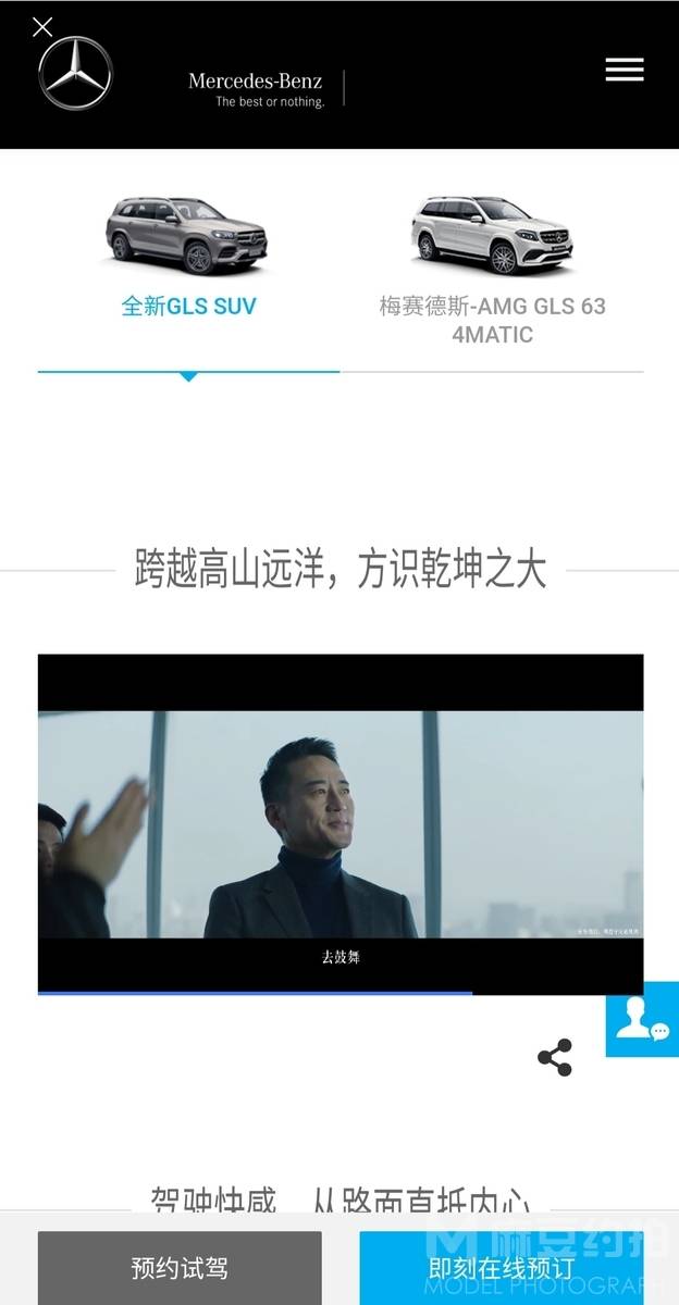 商务模特