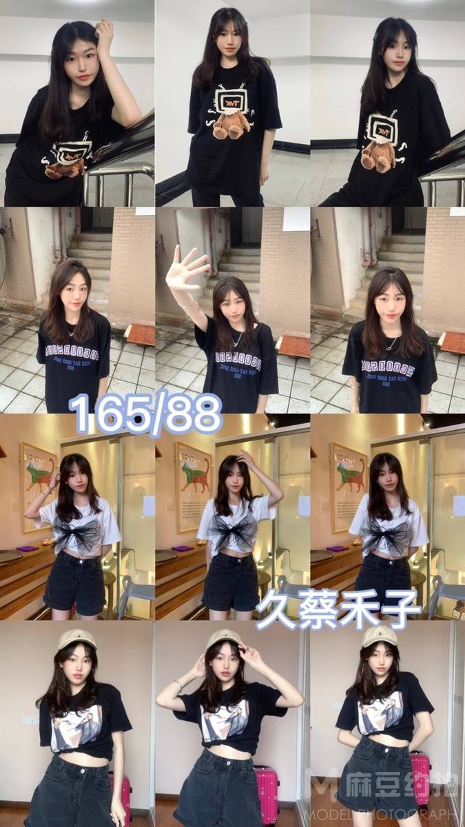 淘宝模特