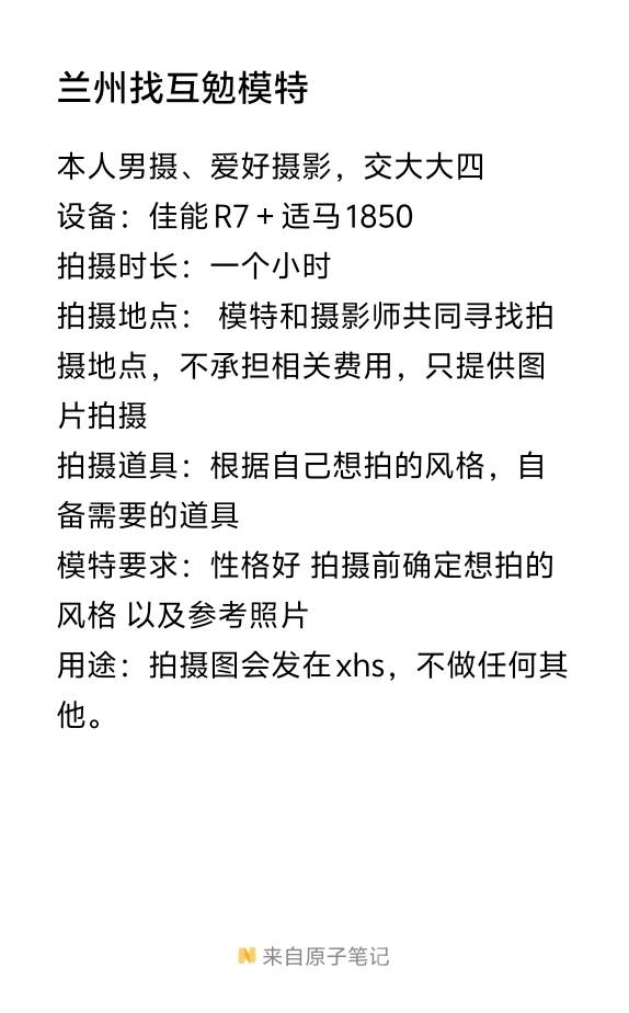 校园模特