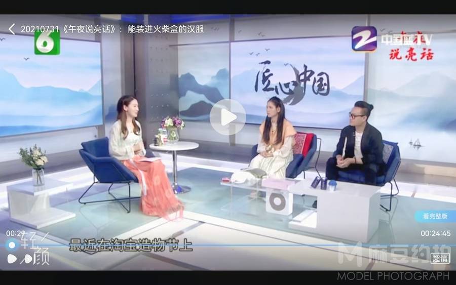 汉服模特