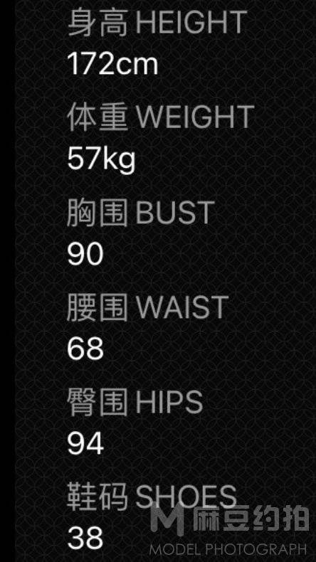 暗黑模特