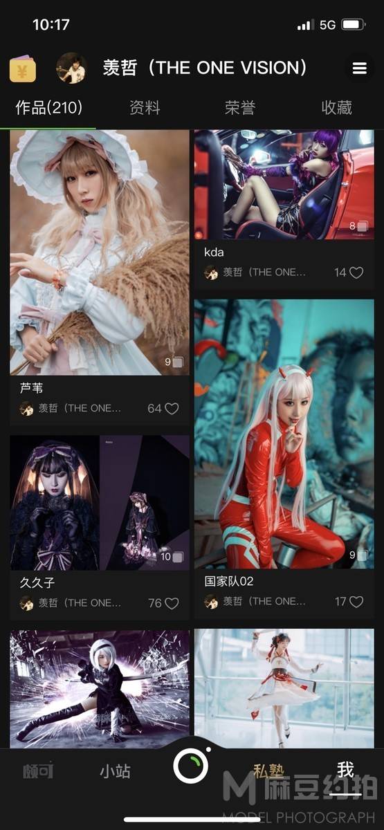 情绪模特
