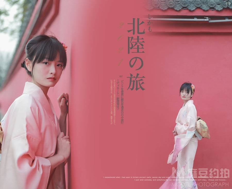 和服模特