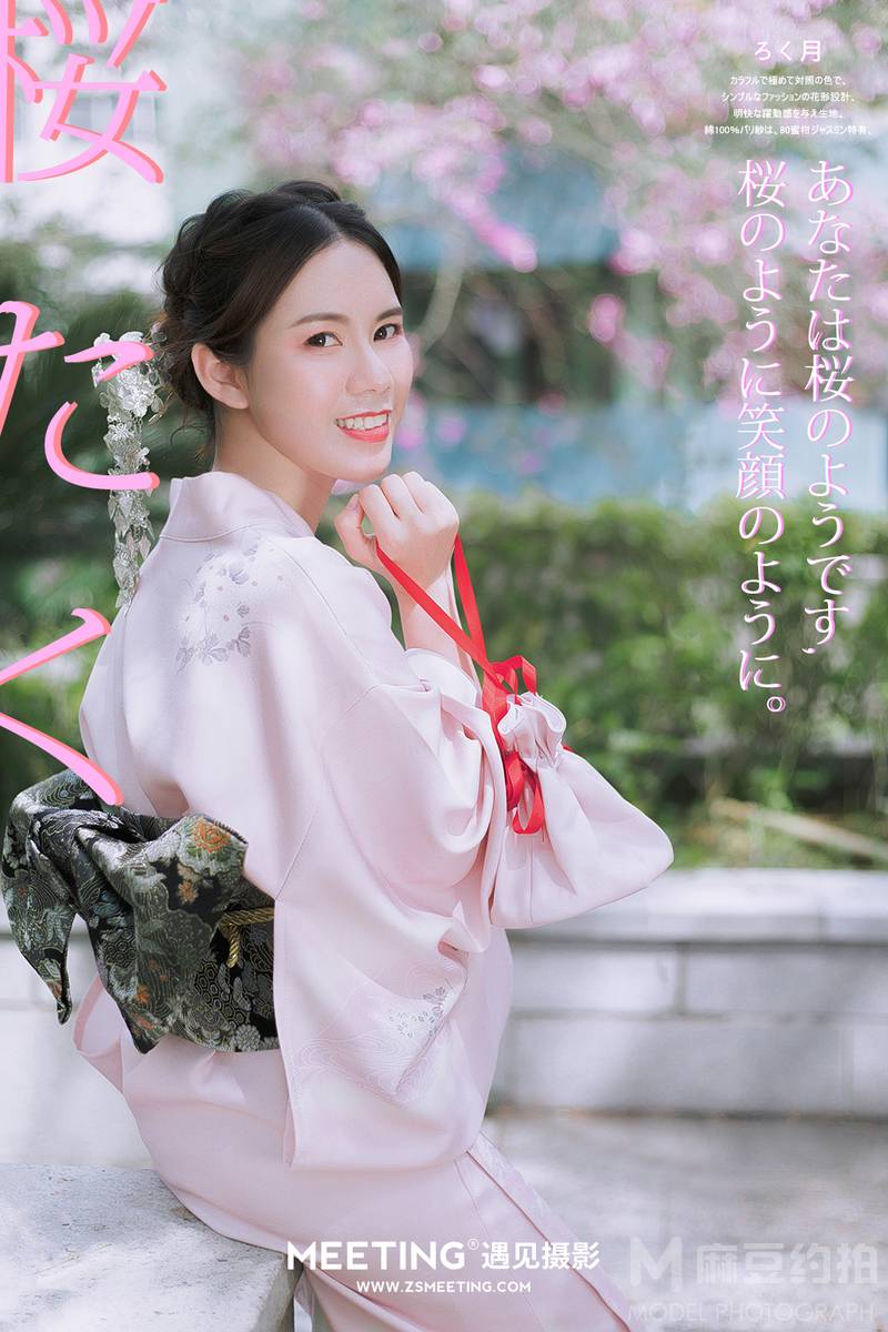 和服模特