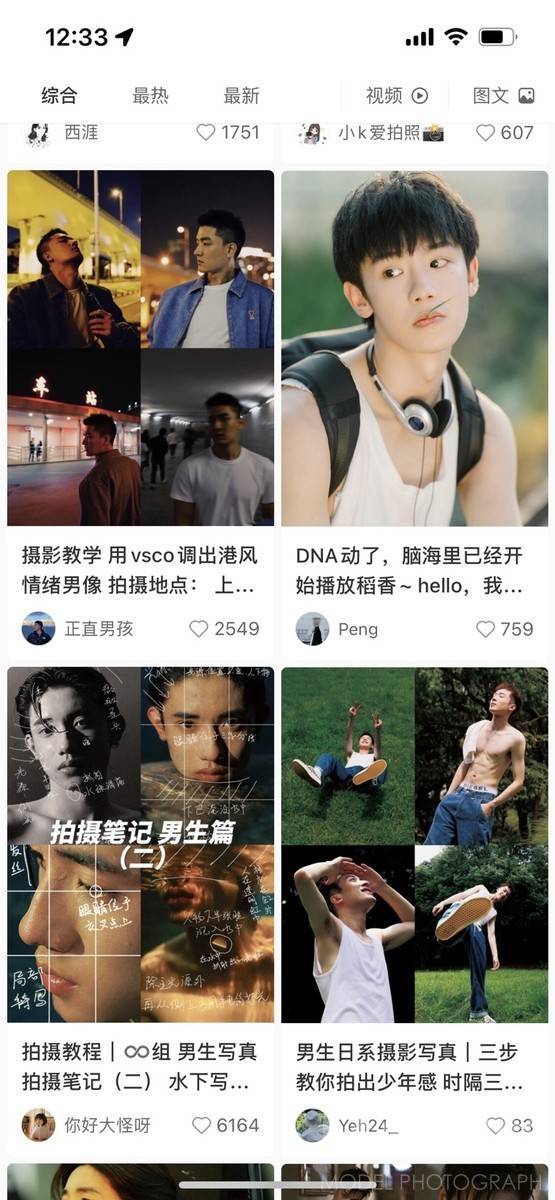 时尚模特