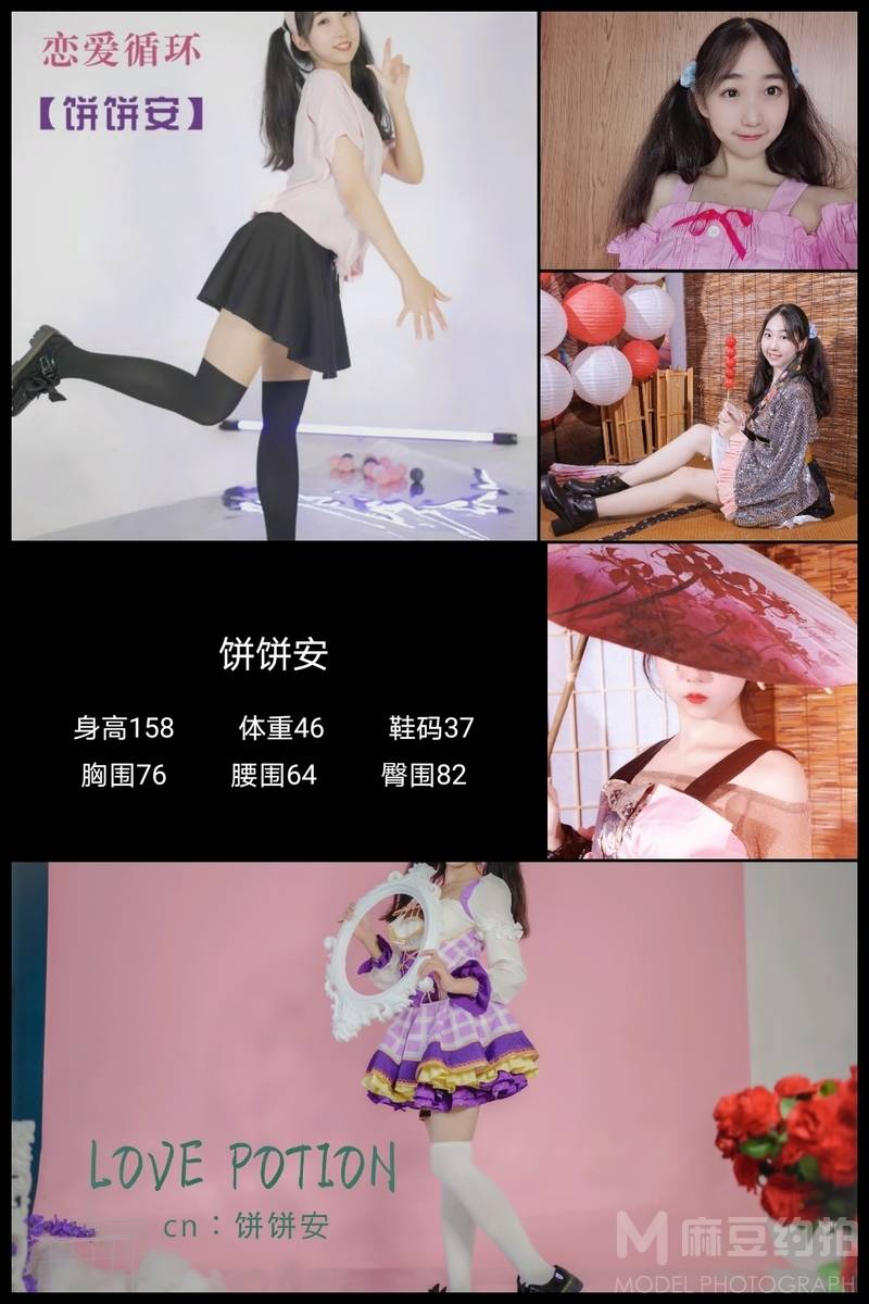 少女模特