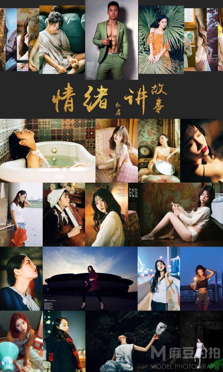 情侣模特