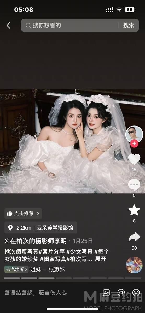 情侣模特
