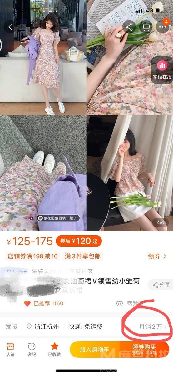 淘宝模特