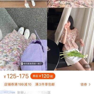 淘宝模特