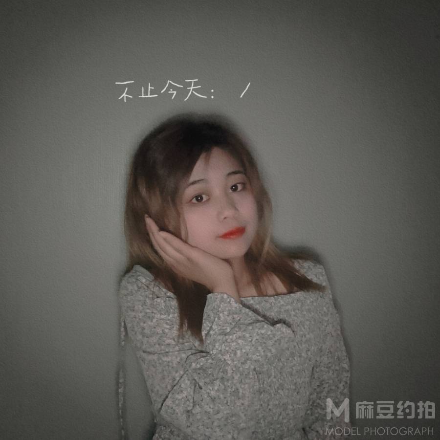 森系模特