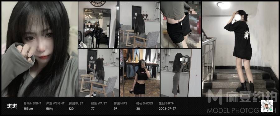 时尚模特