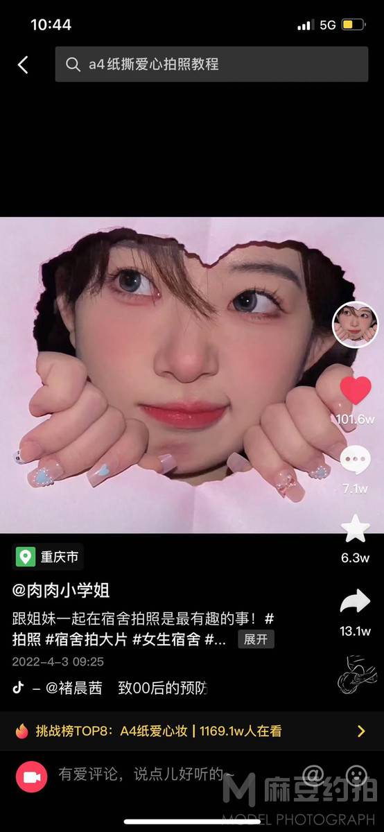 情侣模特