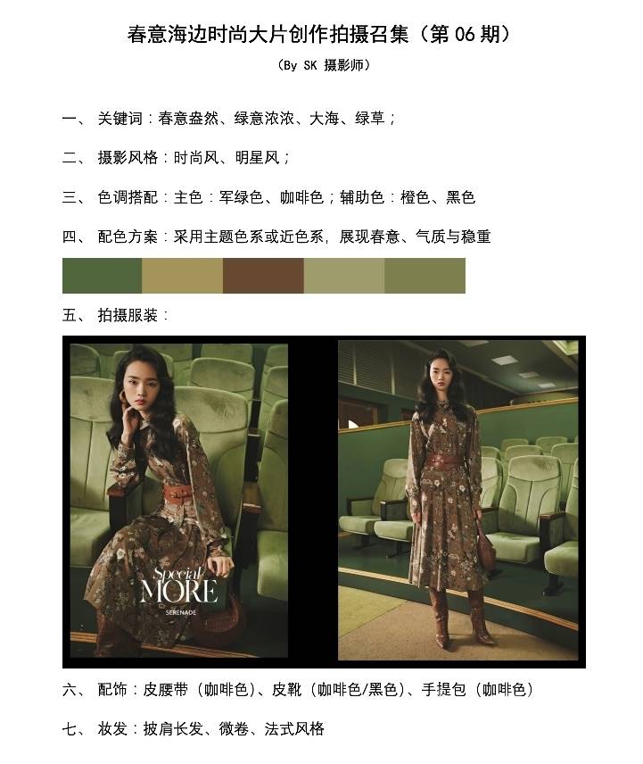 韩系模特