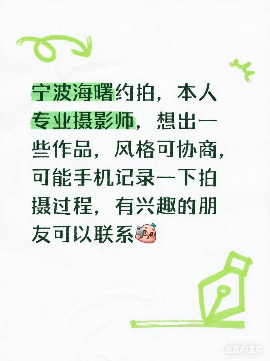 胶片模特