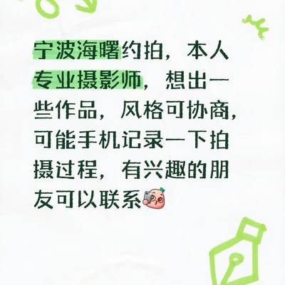 胶片模特