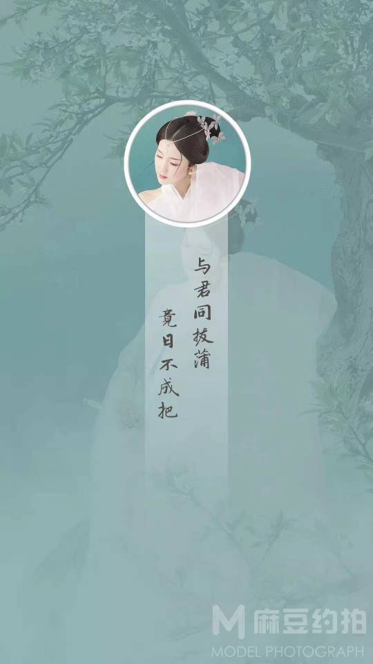 民国模特