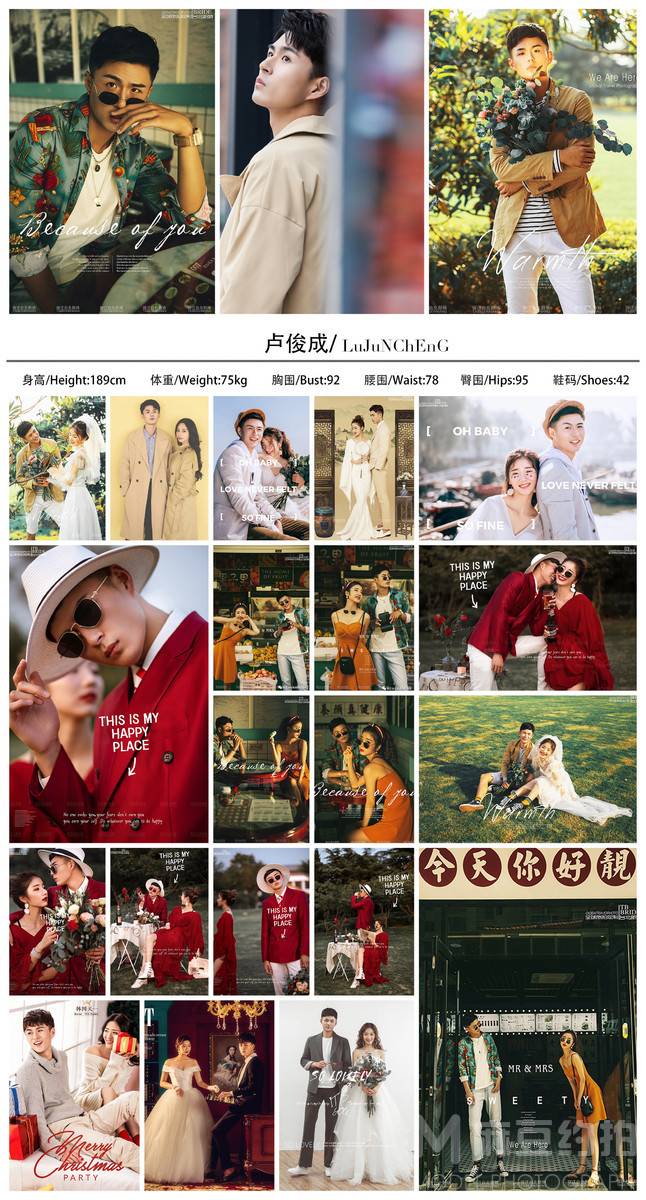 情侣模特