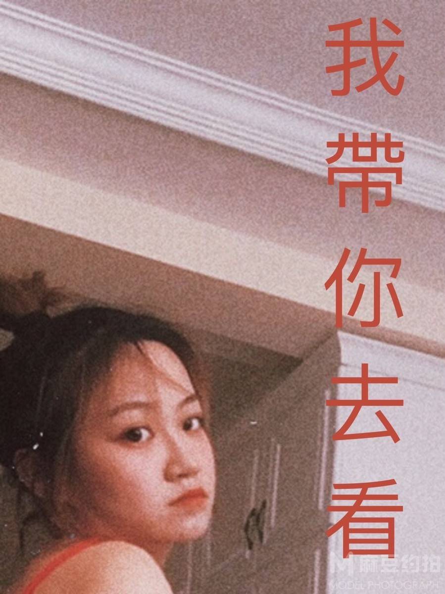 胶片模特