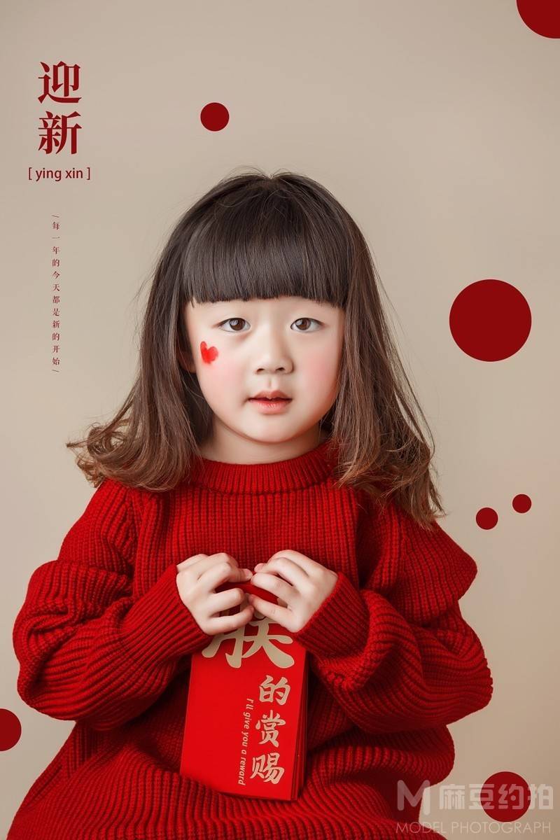 儿童摄影模特