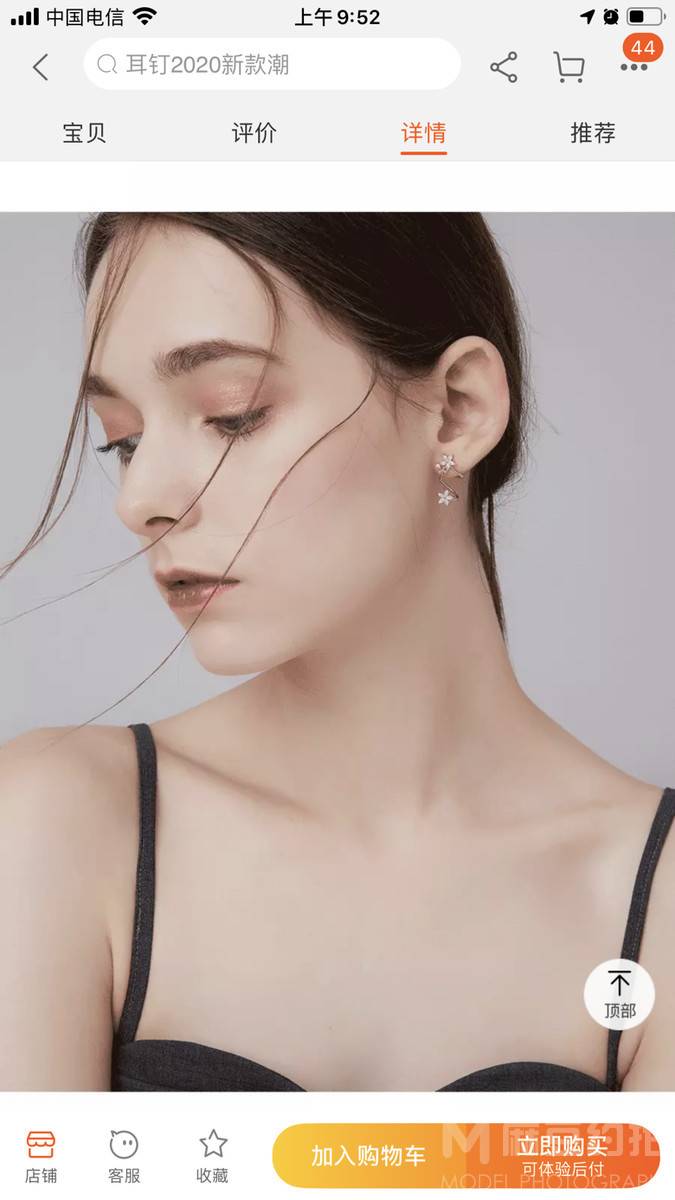 欧美模特