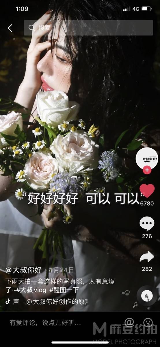 情绪模特