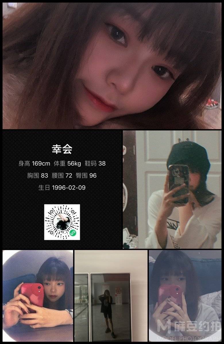 淘宝模特