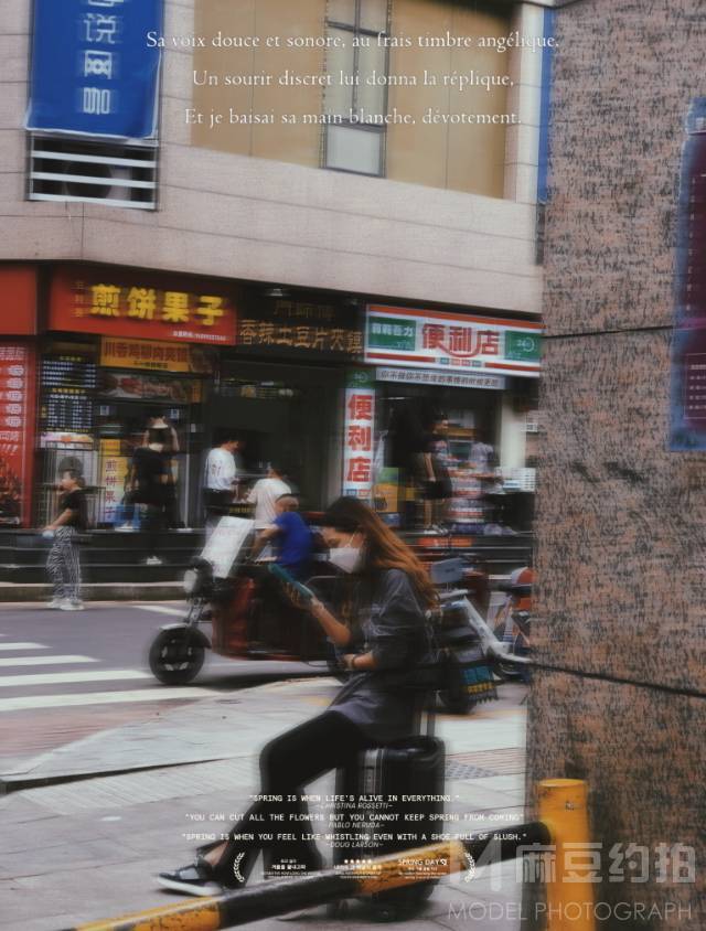 校园模特