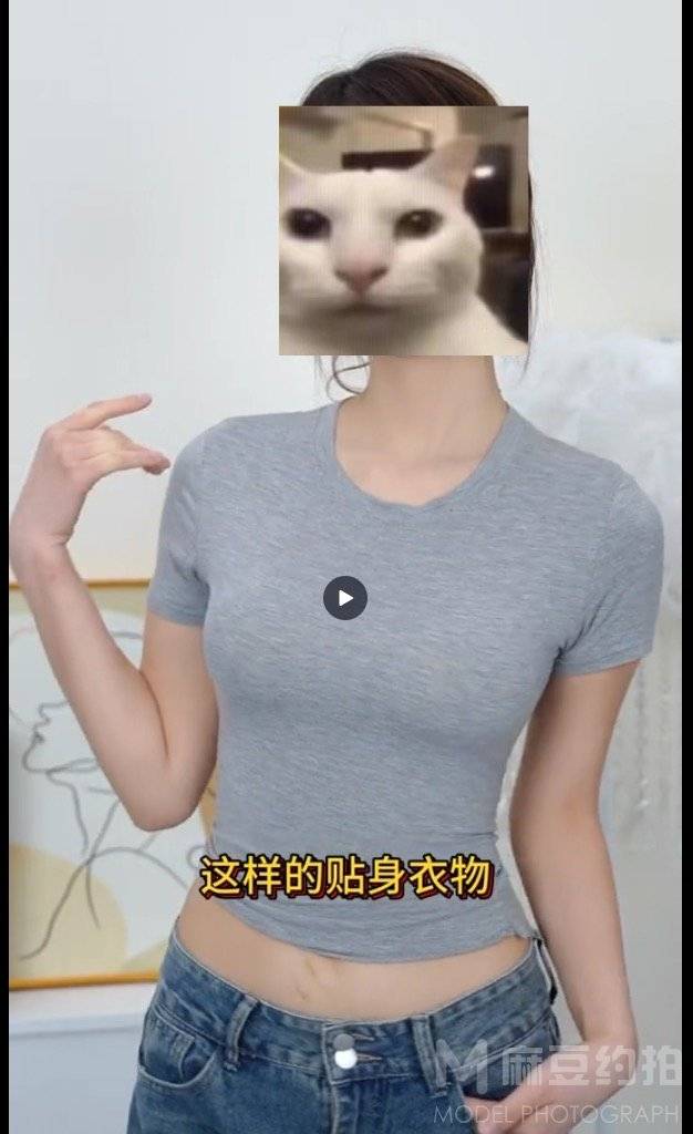 时尚模特