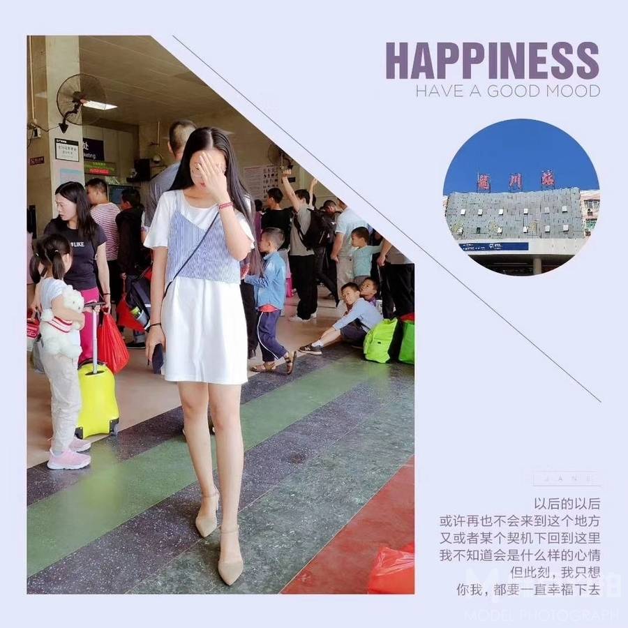 情绪模特