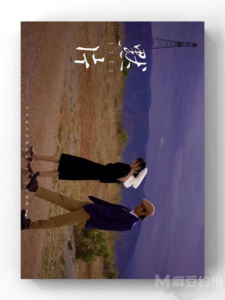 情侣模特