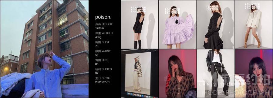 淘宝模特