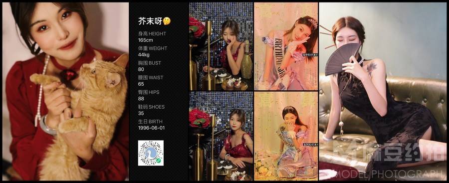 时尚模特