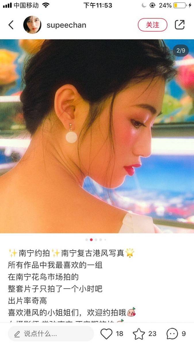 情绪模特