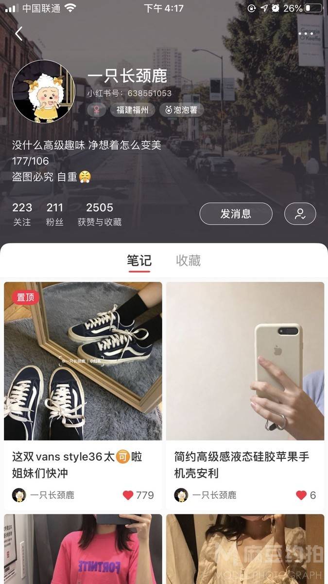 淘宝模特