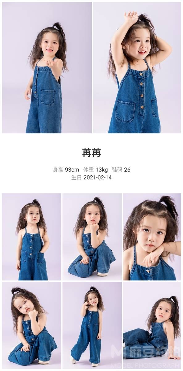 儿童摄影模特