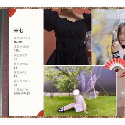 淘宝模特