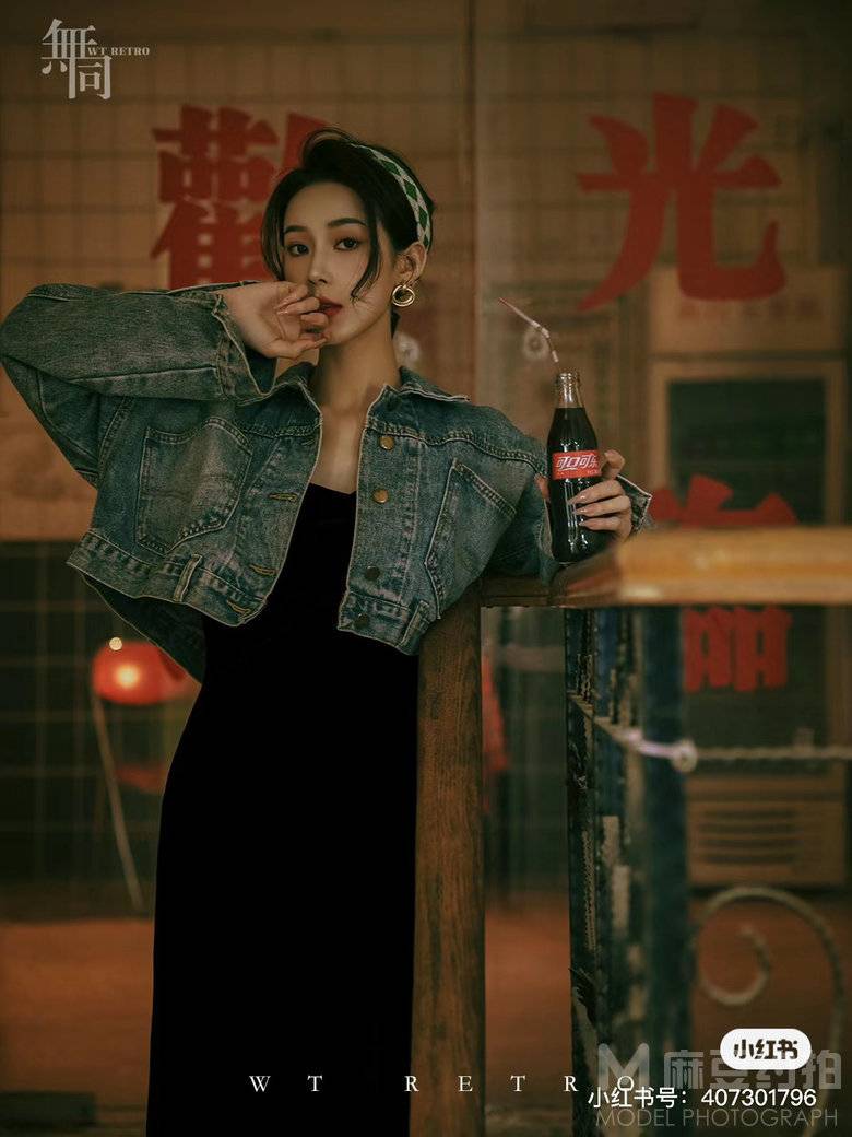 复古模特