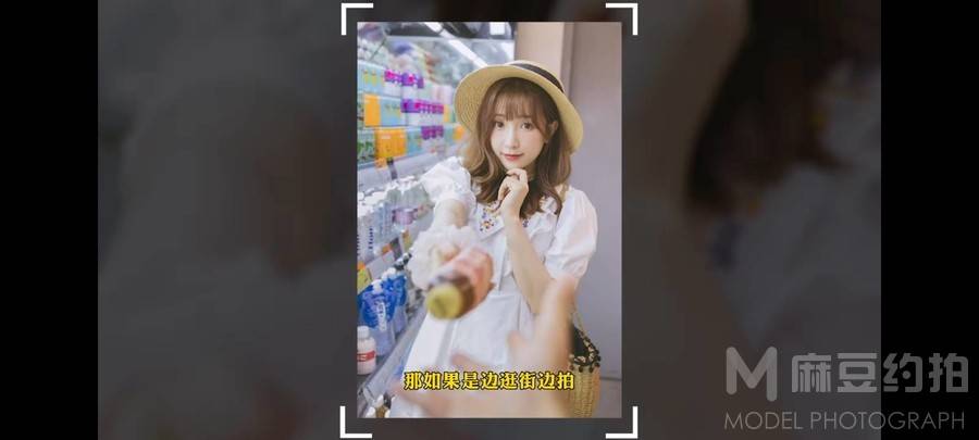 时尚模特