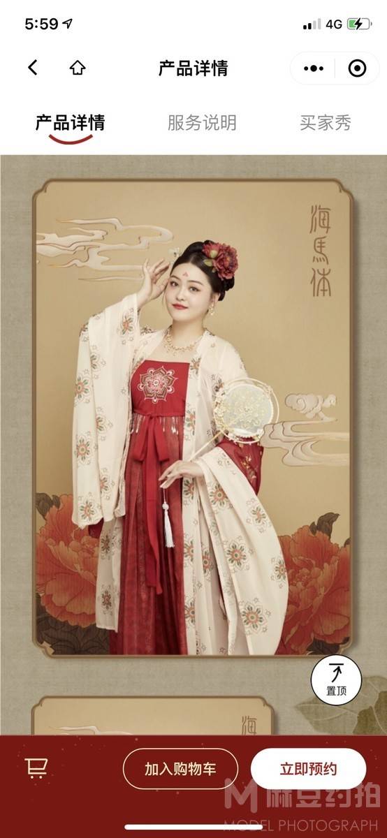 汉服模特