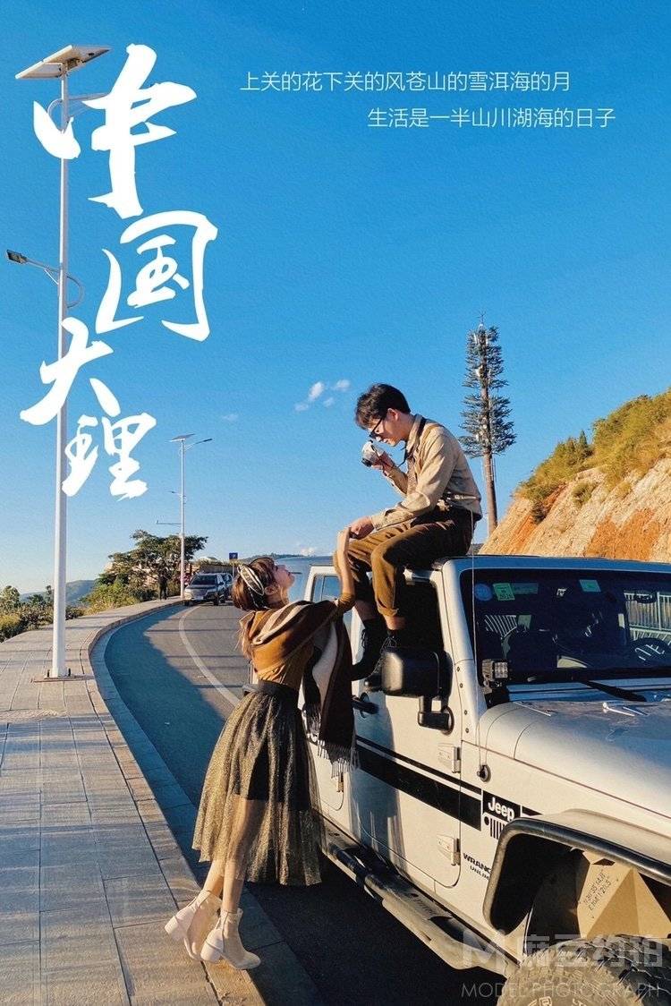 情侣模特